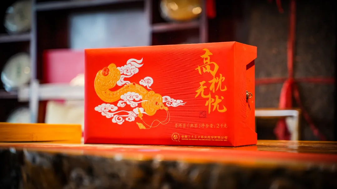 六大茶山限定新年好禮，解鎖虎年新玩法