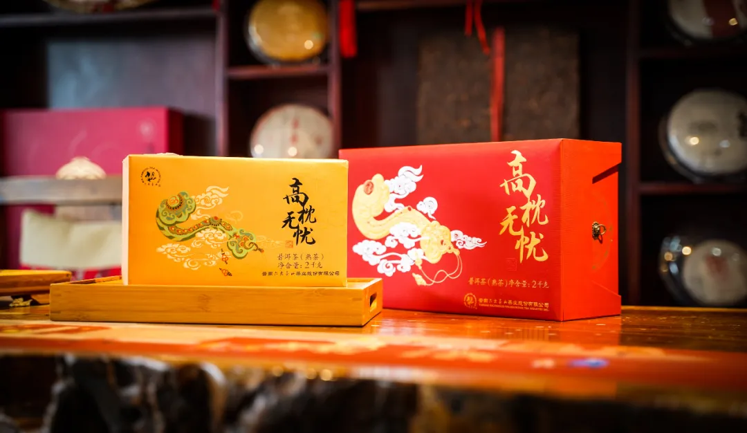 六大茶山限定新年好禮，解鎖虎年新玩法