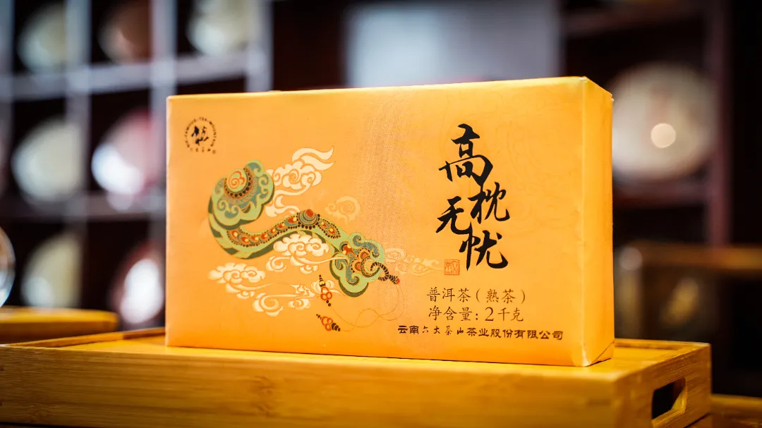 六大茶山限定新年好禮，解鎖虎年新玩法